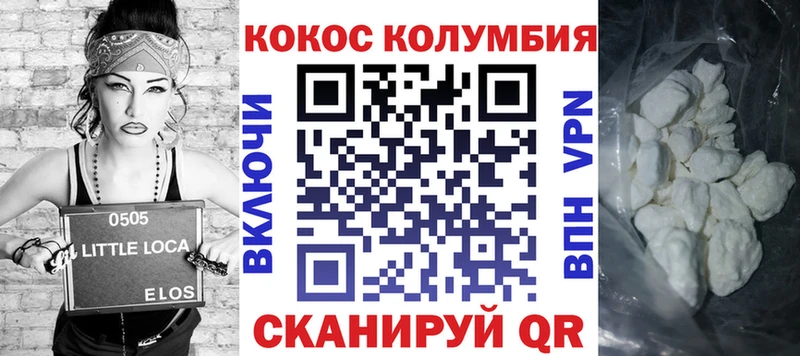 где найти   Александровское  КОКАИН Перу 