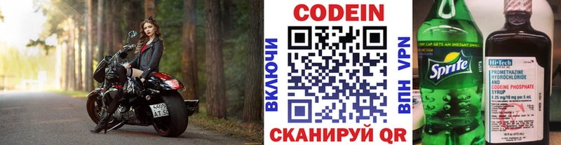 Codein Purple Drank  Александровское 