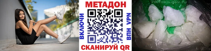 что такое   Александровское  Метадон methadone 